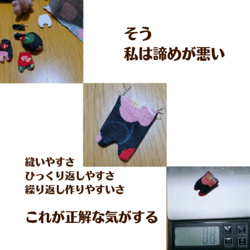 【ぬいぐるみ】試作中のこと【まあやぽっけ】