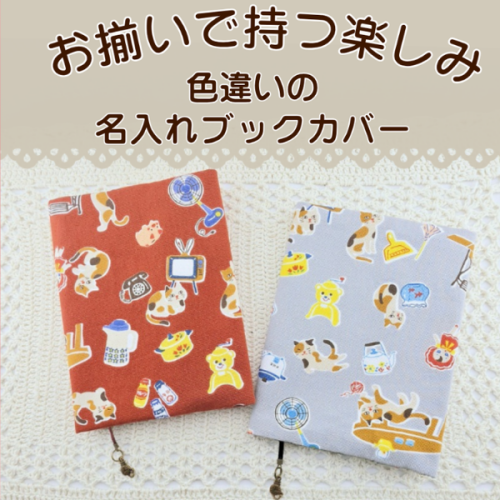 【消しゴムはんこで名入れ】色違いでお揃いを楽しむ【minne★まあやぽっけ】