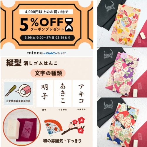 【クーポン】七五三のお参りにも！名入れする慶弔ふくさ2枚セット【minne★まあやぽっけ】