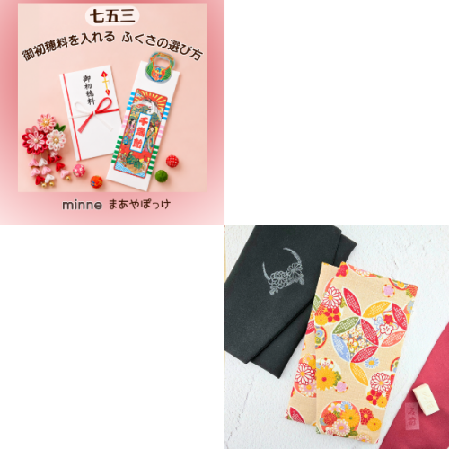 【minne】七五三参りにも慶事用ふくさを◆まあやぽっけ