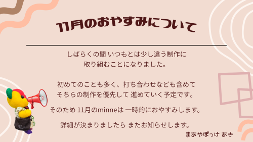 まあやぽっけからの レターです_20261022_191630_0000.png