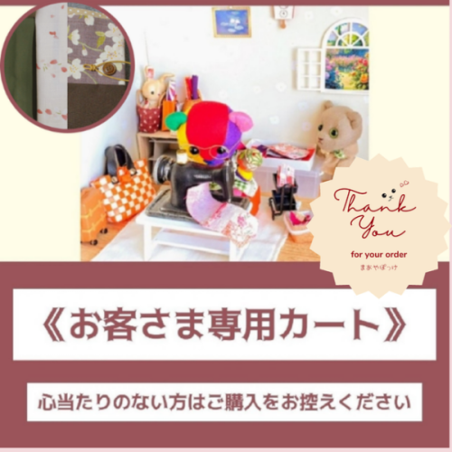 【消しゴムはんこで名入れ】発送します！ブックカバーとメモ帳カバー【minneまあやぽっけ】