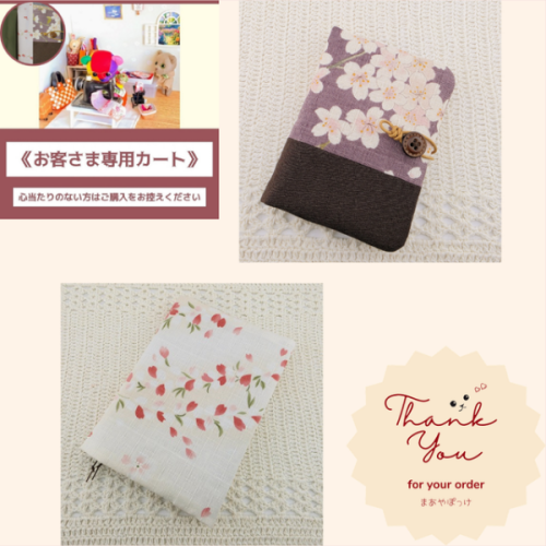 【発送完了！名入れ布小物】消しゴムはんこを捺すときのコツ【minneまあやぽっけ】