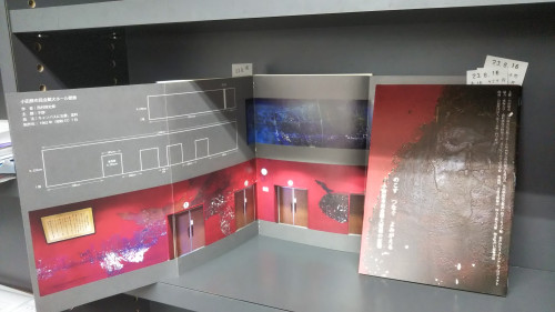 「のこす　つなぐ　よみがえる　小田原市民会館大壁画の記憶」発売中！　