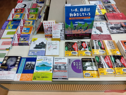 戦後80年を考える本