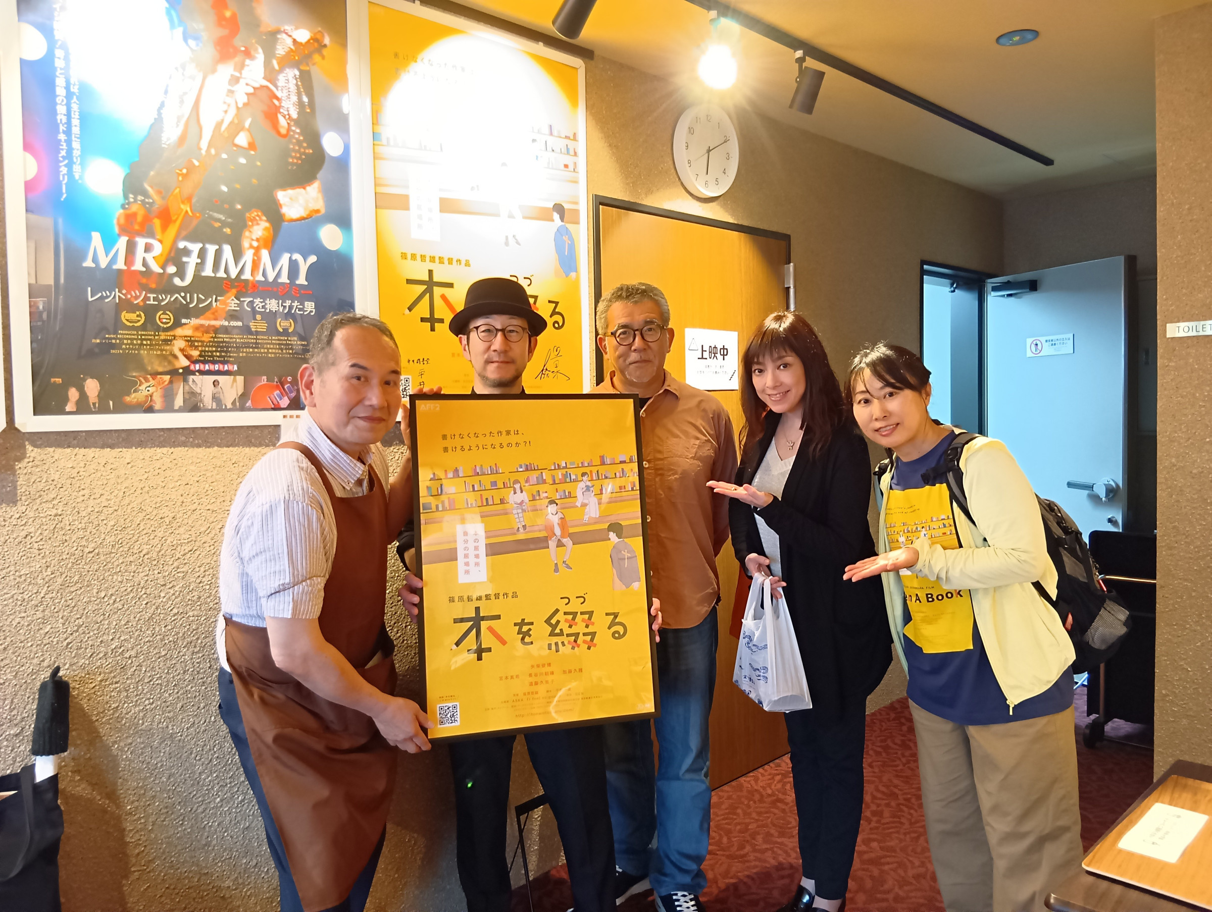 本を綴る　上映会