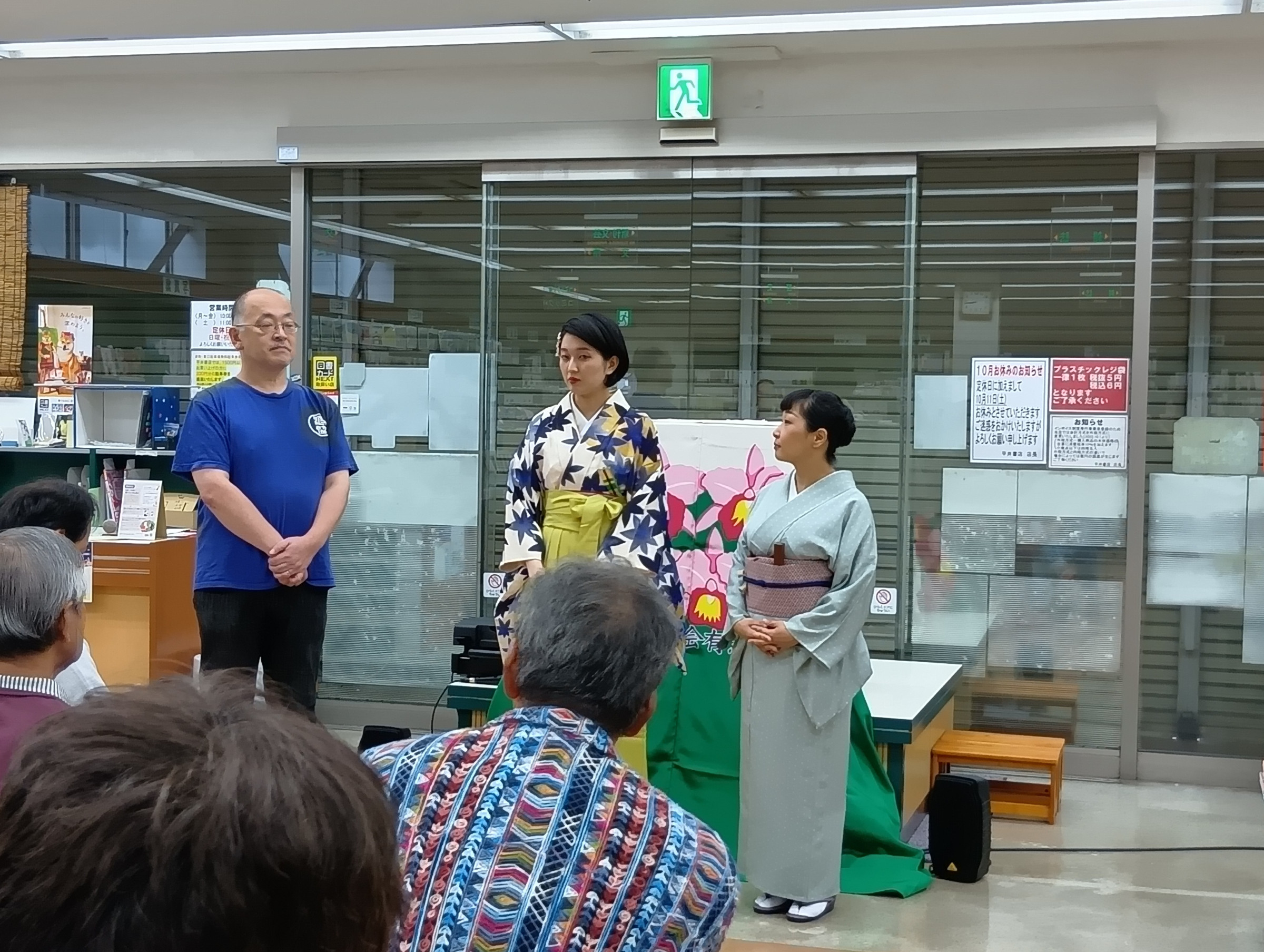 ブックトーク31浪曲は蘇る