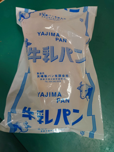 牛乳パン - 矢嶋製パン 有限会社