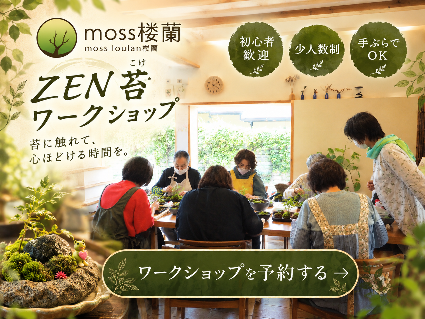  ✅ 予約はこちら