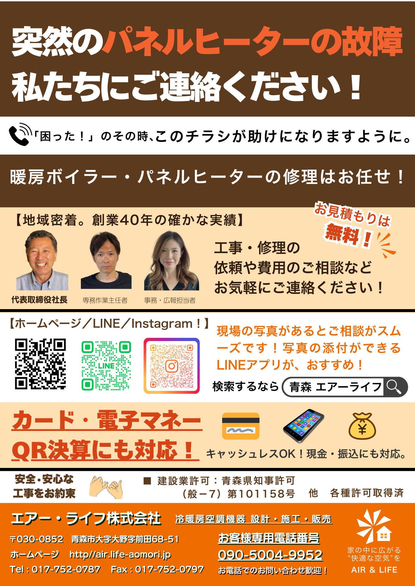 エアコン工事B5 - 1.png