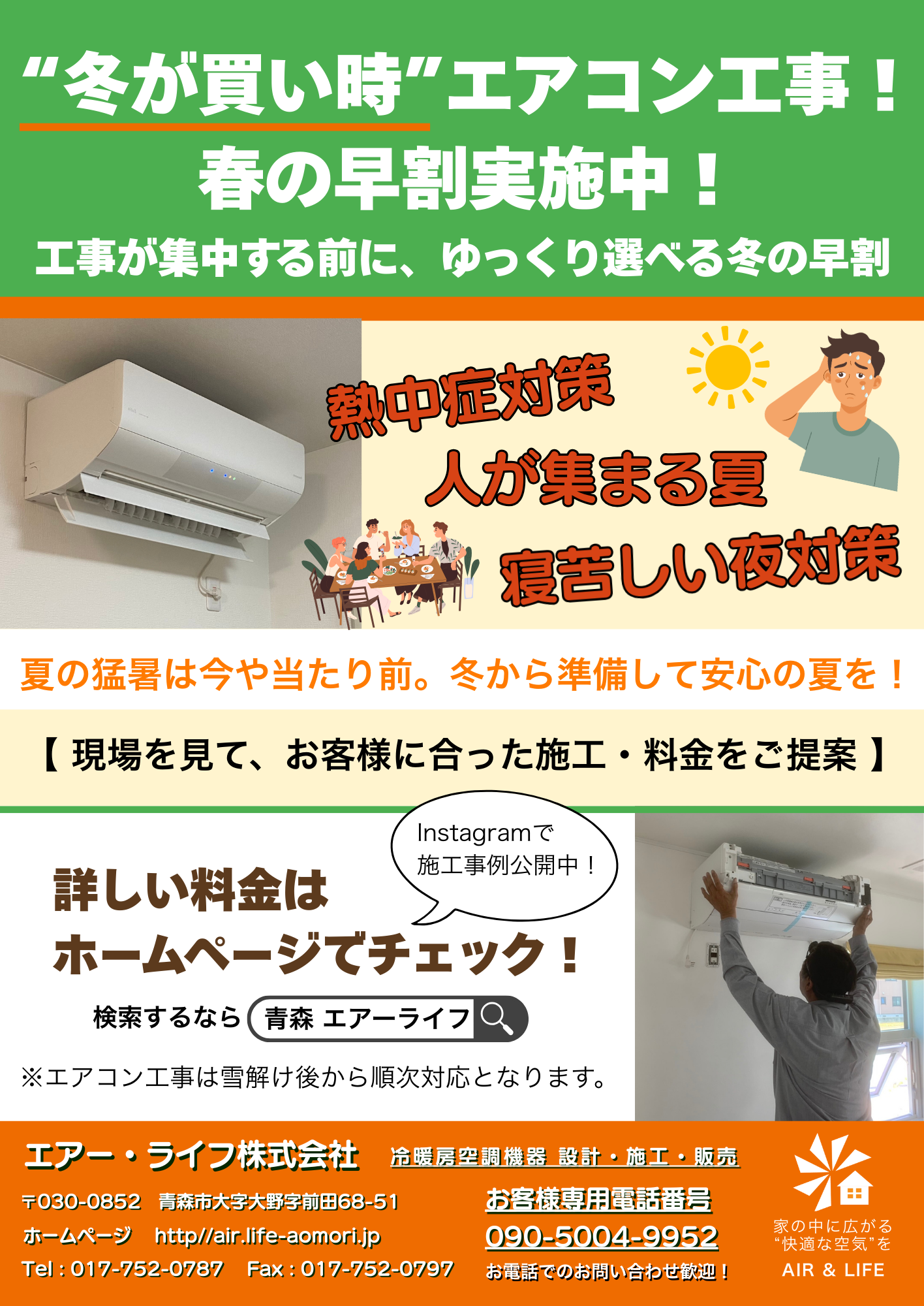 エアコン工事B5 - 2.png