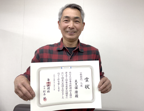 第53回毎日農業記録賞｜大久保ファーム