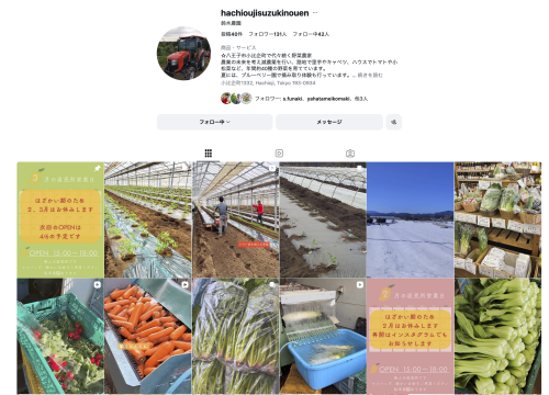 鈴木農園のインスタ