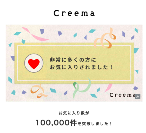 ☆10万お気に入り達成！☆ ＆お盆休みのお知らせ