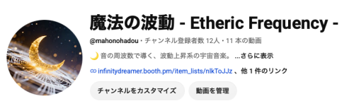 🌙 YouTube始めました