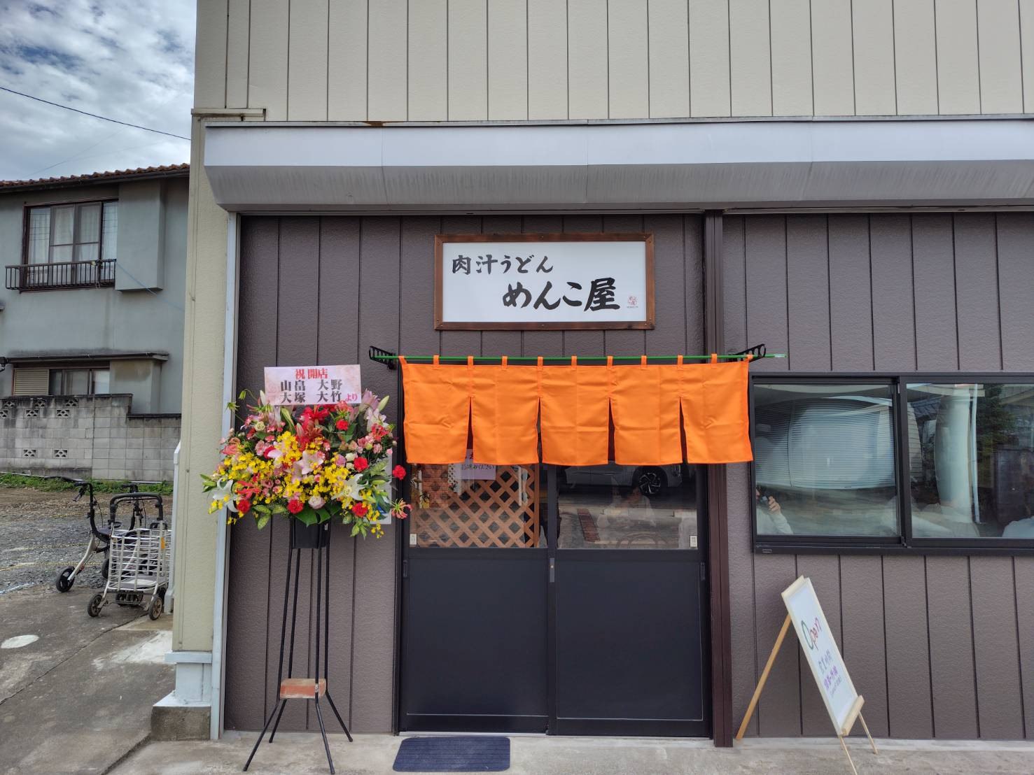 本日開店致しました！！