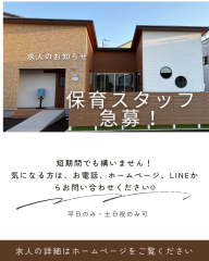保育スタッフ.png