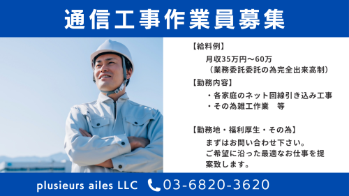 青　紳士服　正社員　販売員　スタッフ　アルバイト　パート　転職　就職活動　Twitter投稿_20241112_103158_0000.png