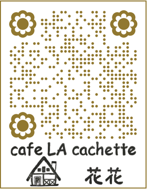 QR_ラ・カシェット花花.png