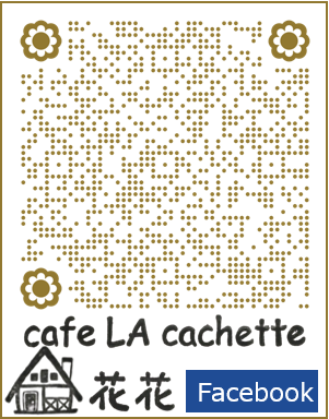 QR_ラ・カシェット花花_facebook(1).png