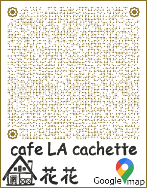 QR_ラ・カシェット花花googleMap.png