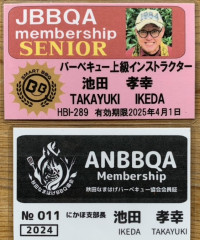 上級ＢＢＱインストラクターがいます