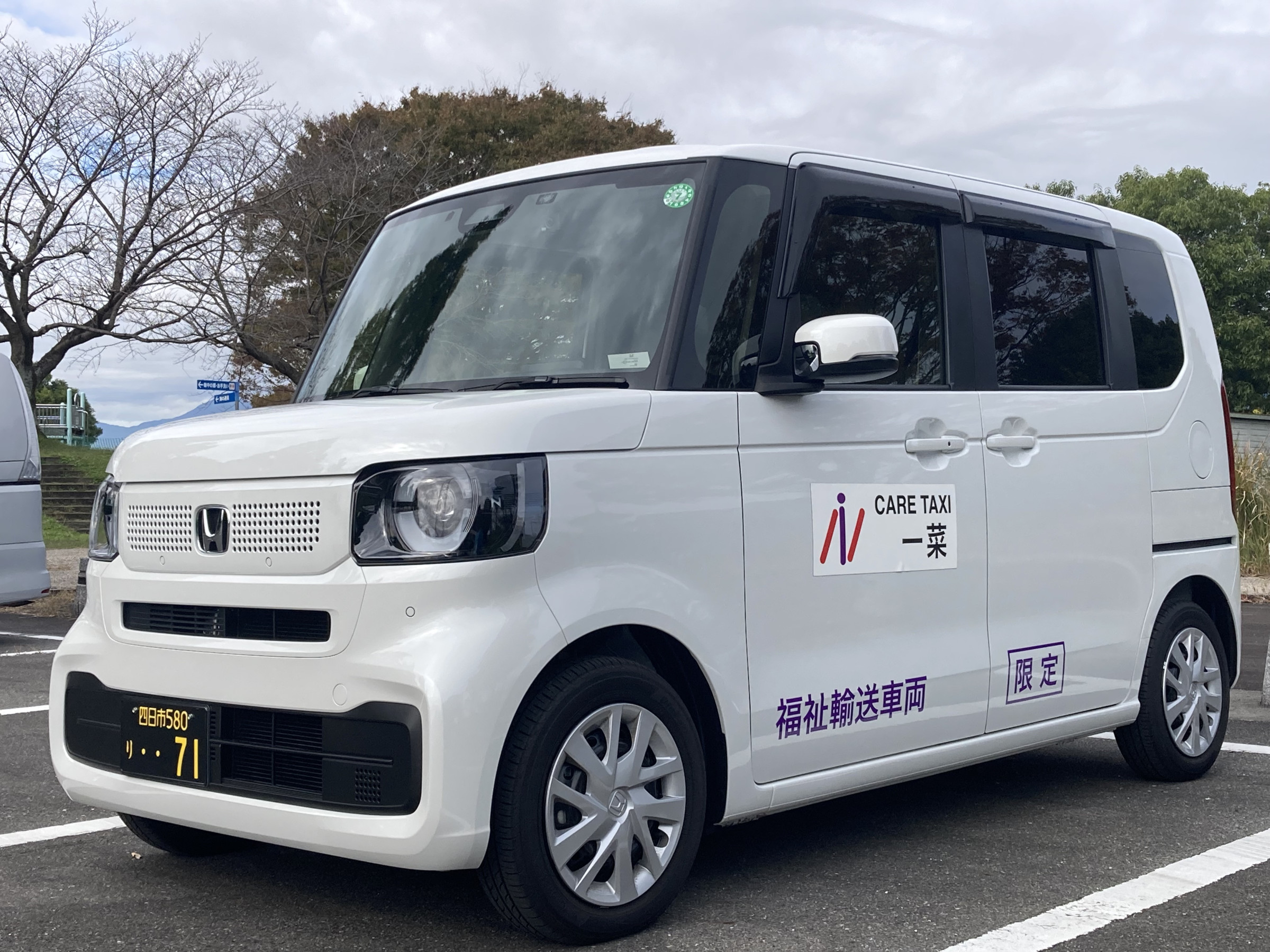 介護（福祉）タクシー