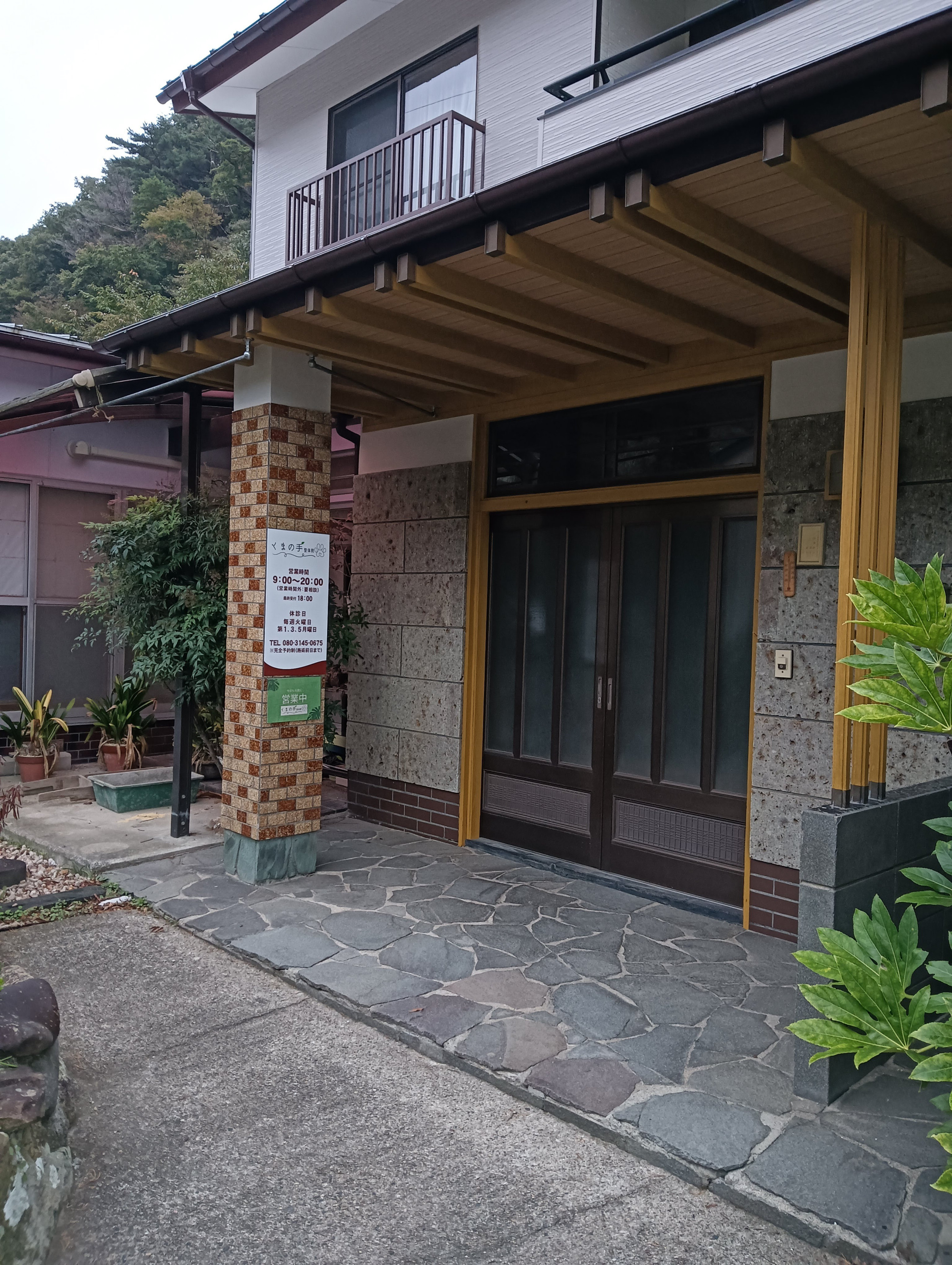 お待ちしております。