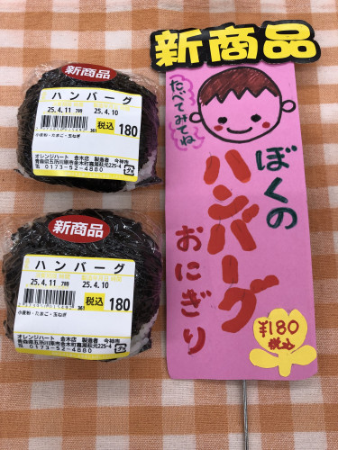 4/9〜の新発売❗️