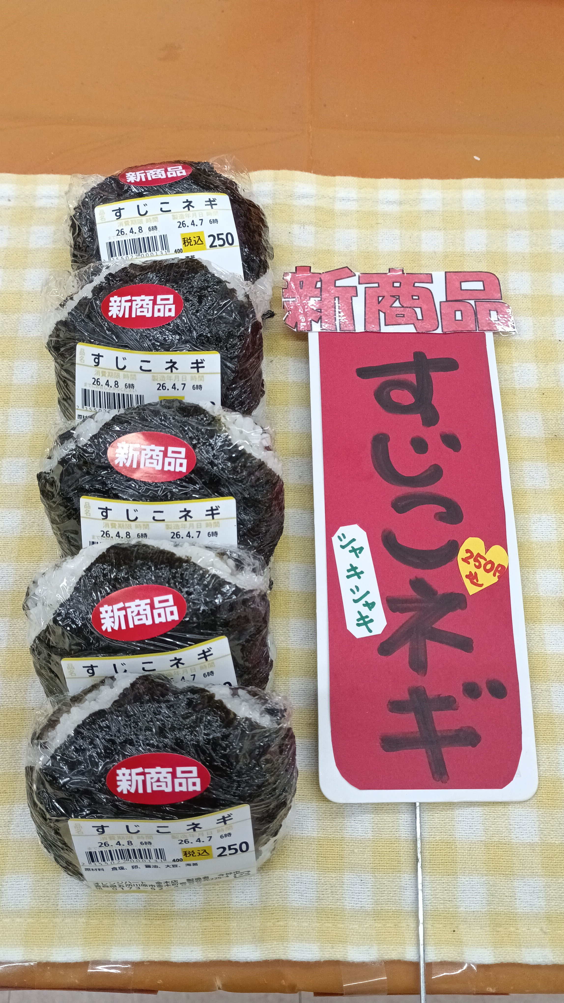 会員からのお知らせ - 金木商工会
