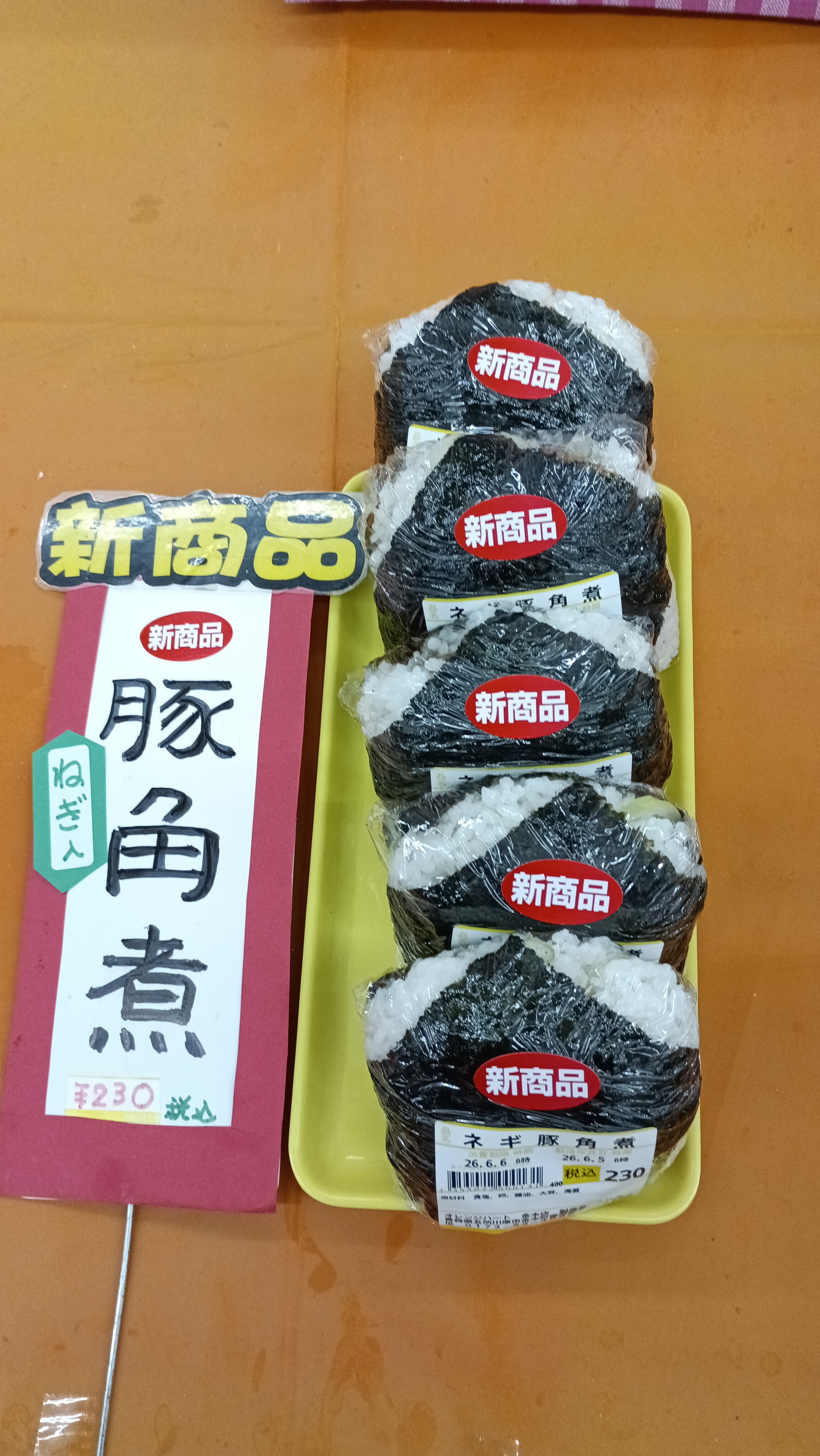 会員からのお知らせ - 金木商工会