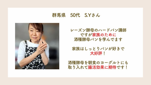 酒種酵母パンレッスン募集6月.zip - 7.jpeg