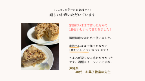 酒種スイーツ.zip - 6.png