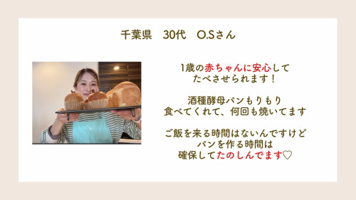 酒種酵母パンレッスン募集6月.zip - 6.jpeg