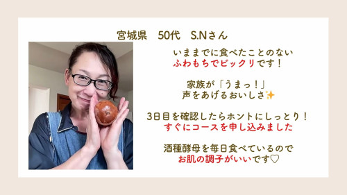酒種酵母パンレッスン募集6月.zip - 5.jpeg