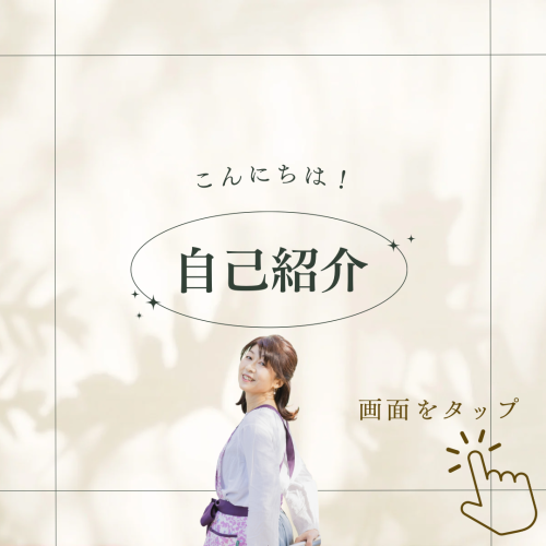 こんにちは！自己紹介.png