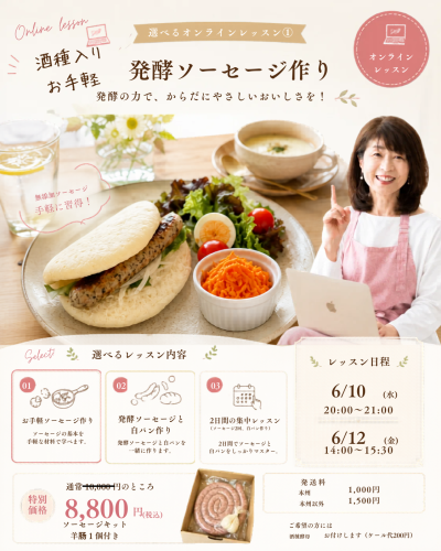 白パンと無添加ソーセージ.png