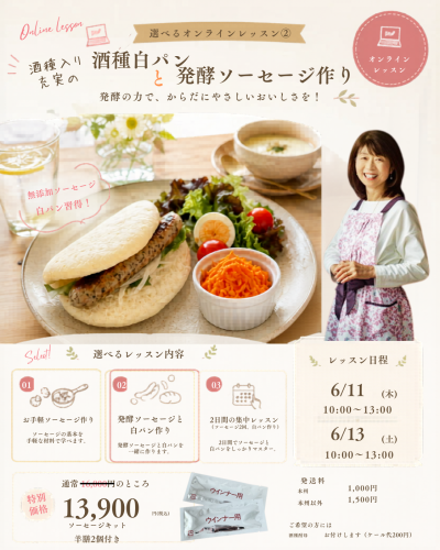白パンとソーセージレッスン - 1.png
