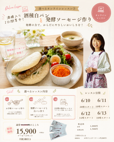 白パンとソーセージレッスン - 2.png