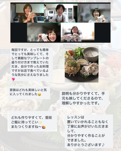 オンラインレッスンのコピー.png