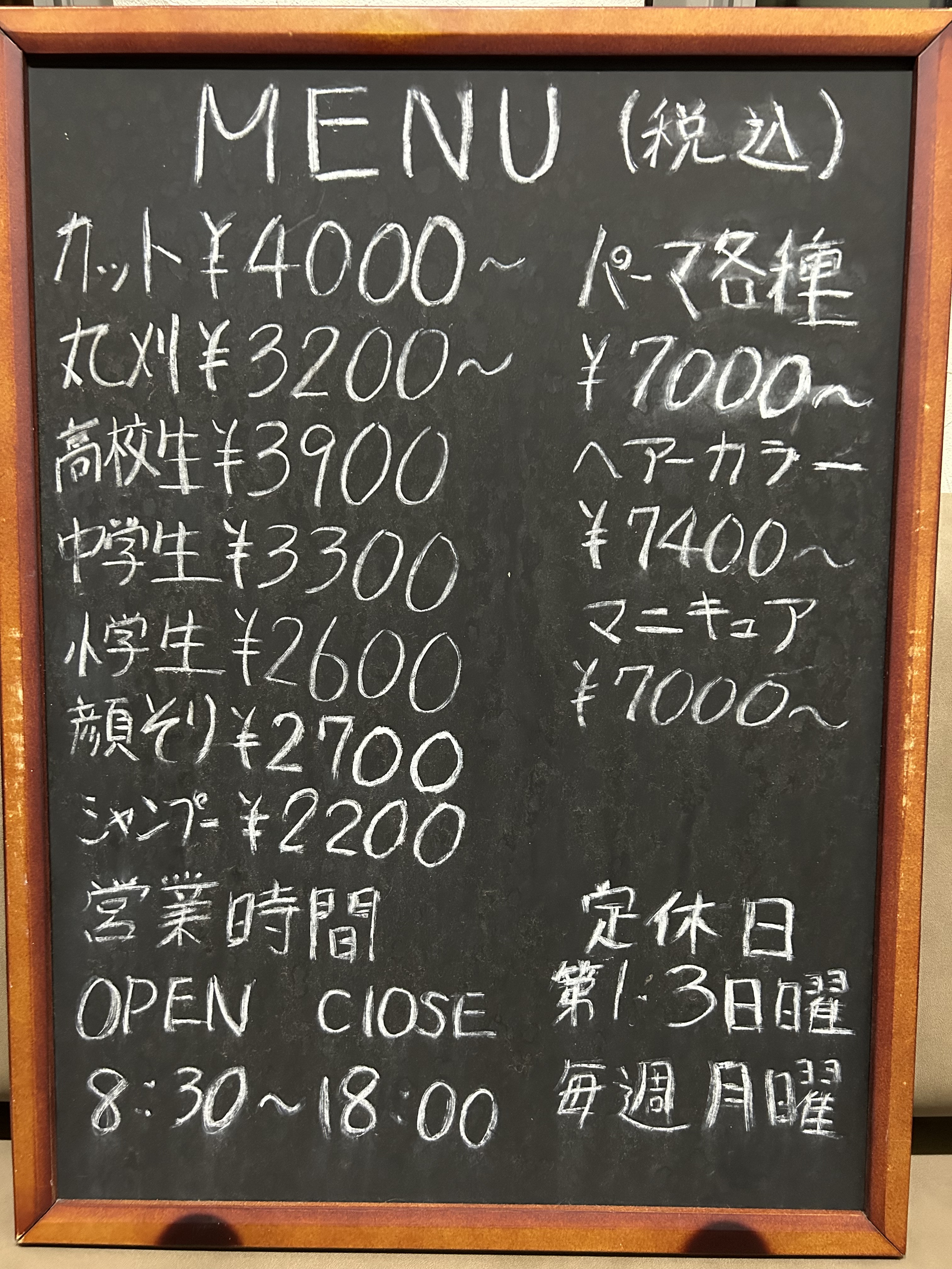メニュー表