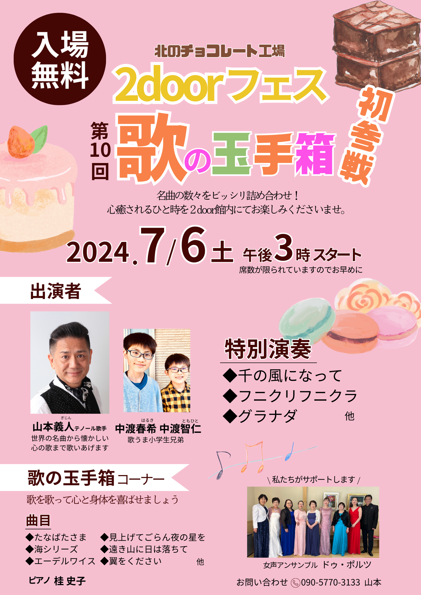 TGY-Office - 歌の玉手箱シリーズ