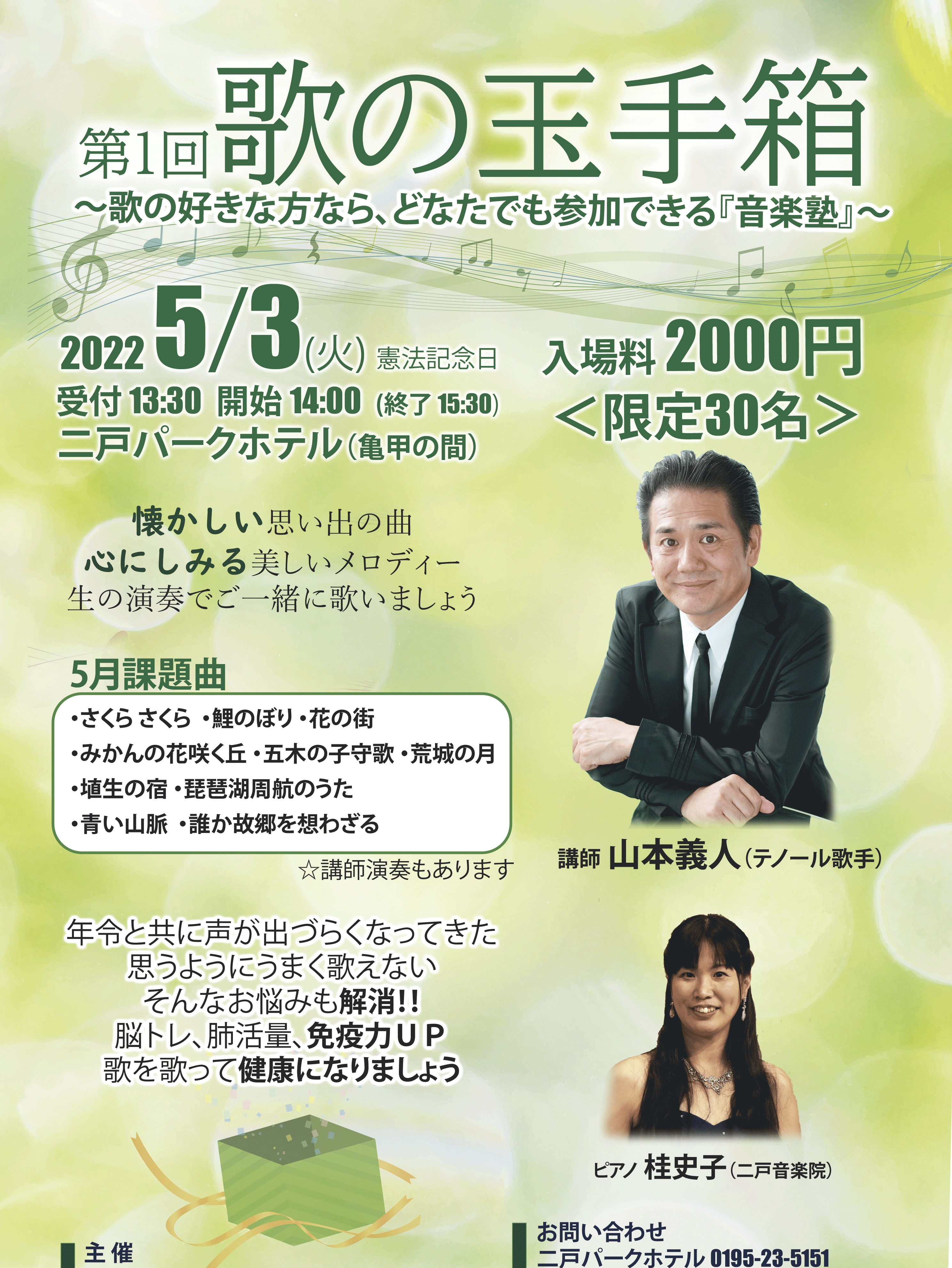 TGY-Office - 歌の玉手箱シリーズ