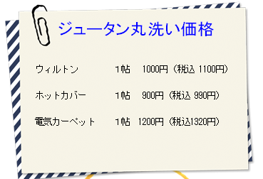 J料金 画像.png