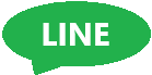 ラインロゴ.png