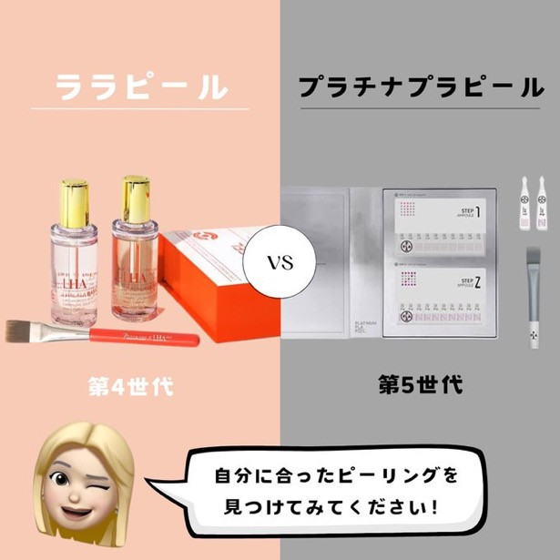 ララピールより美白肌育UP◎プラチナプラピール【2set6回分】8,000円 美白セット（ララピールorプラチナプラピール＋ピコダブル＋