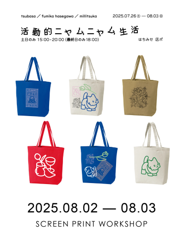 ワークショップ告知1＿4：3のコピー.png