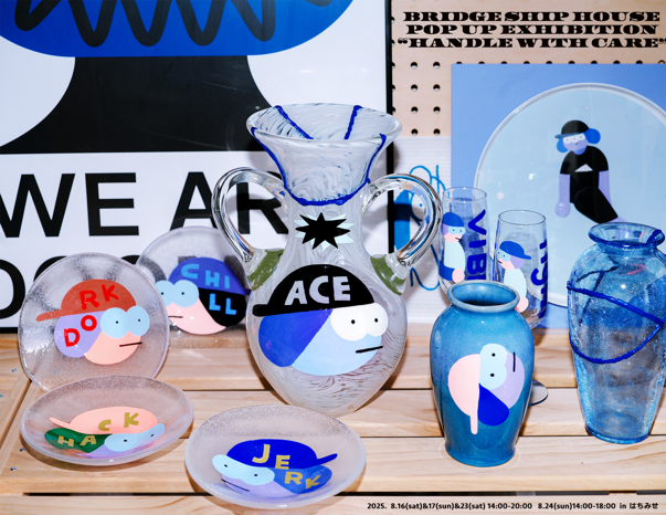 【次】8.16 - 8.24 BRIDGE SHIP HOUSE POPUP EXHIBITION"HANDLE WITH CARE"