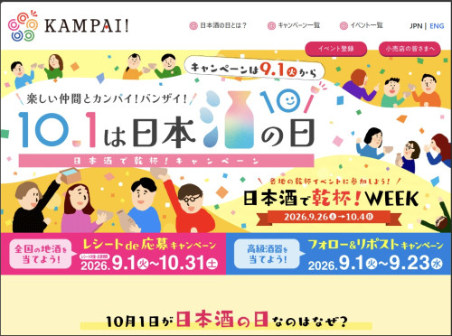 kampai2.jpg