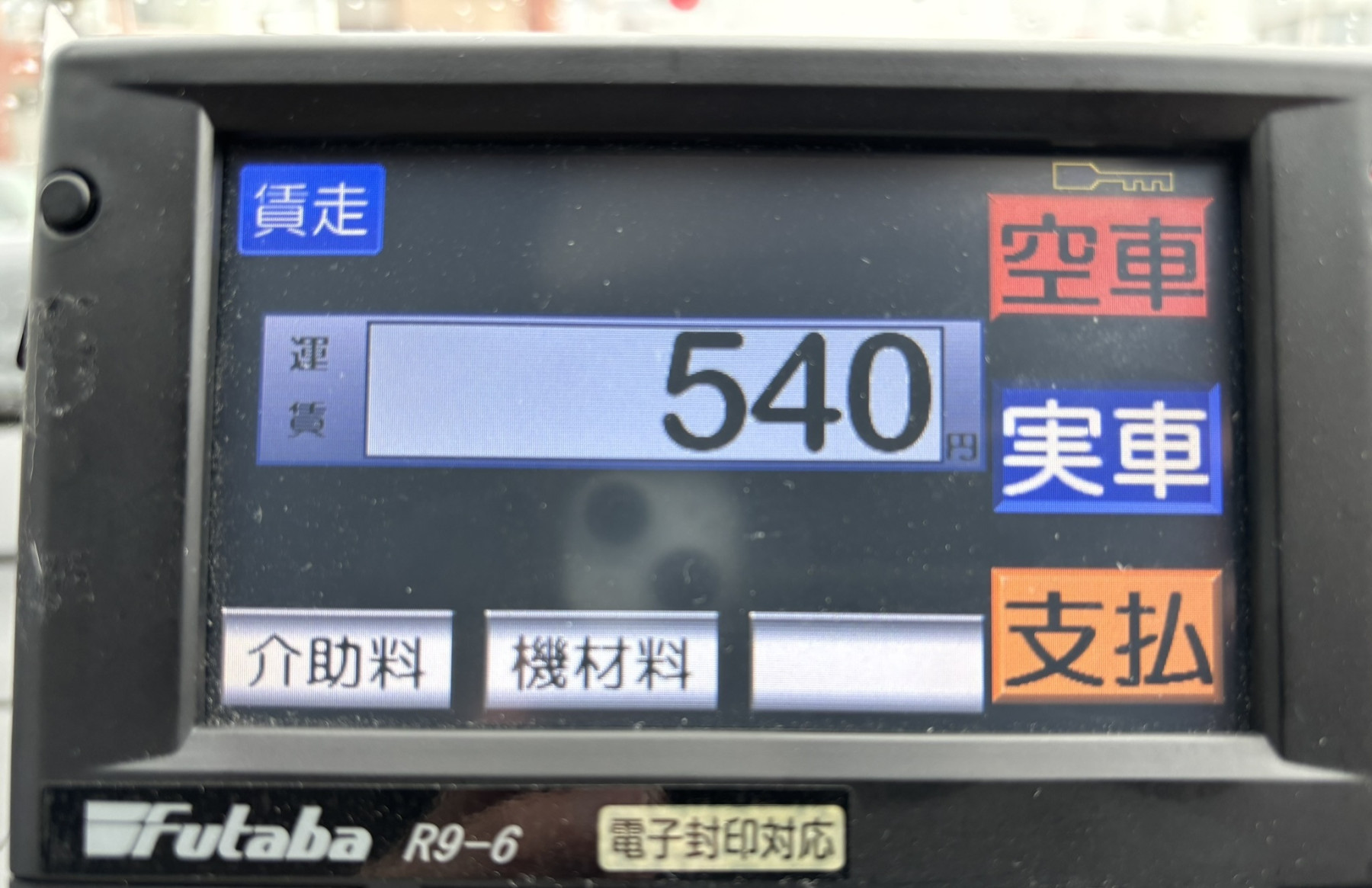 介護タクシー「ラフ」　ストレッチャー完備　病院受診　観光　買い物　お気軽にお問合せ下さい。